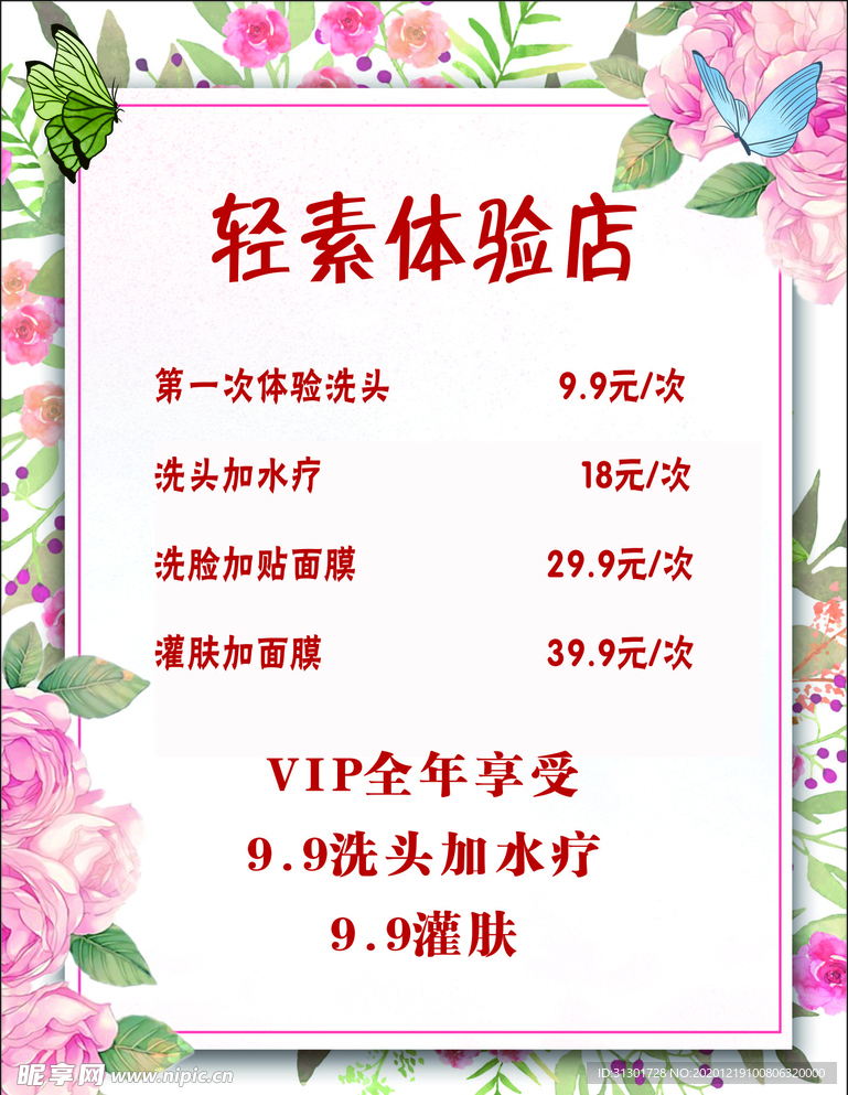 轻素体验店