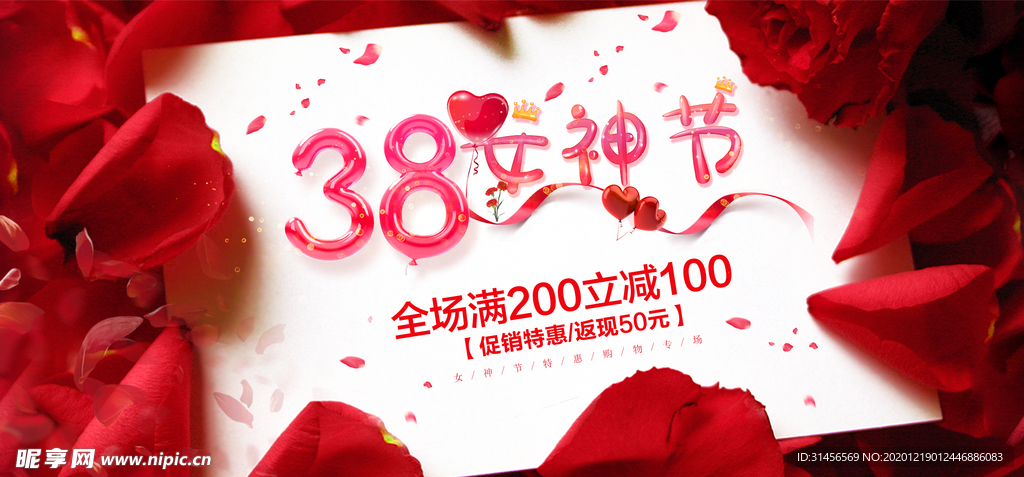 38女神节