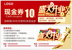 现金券