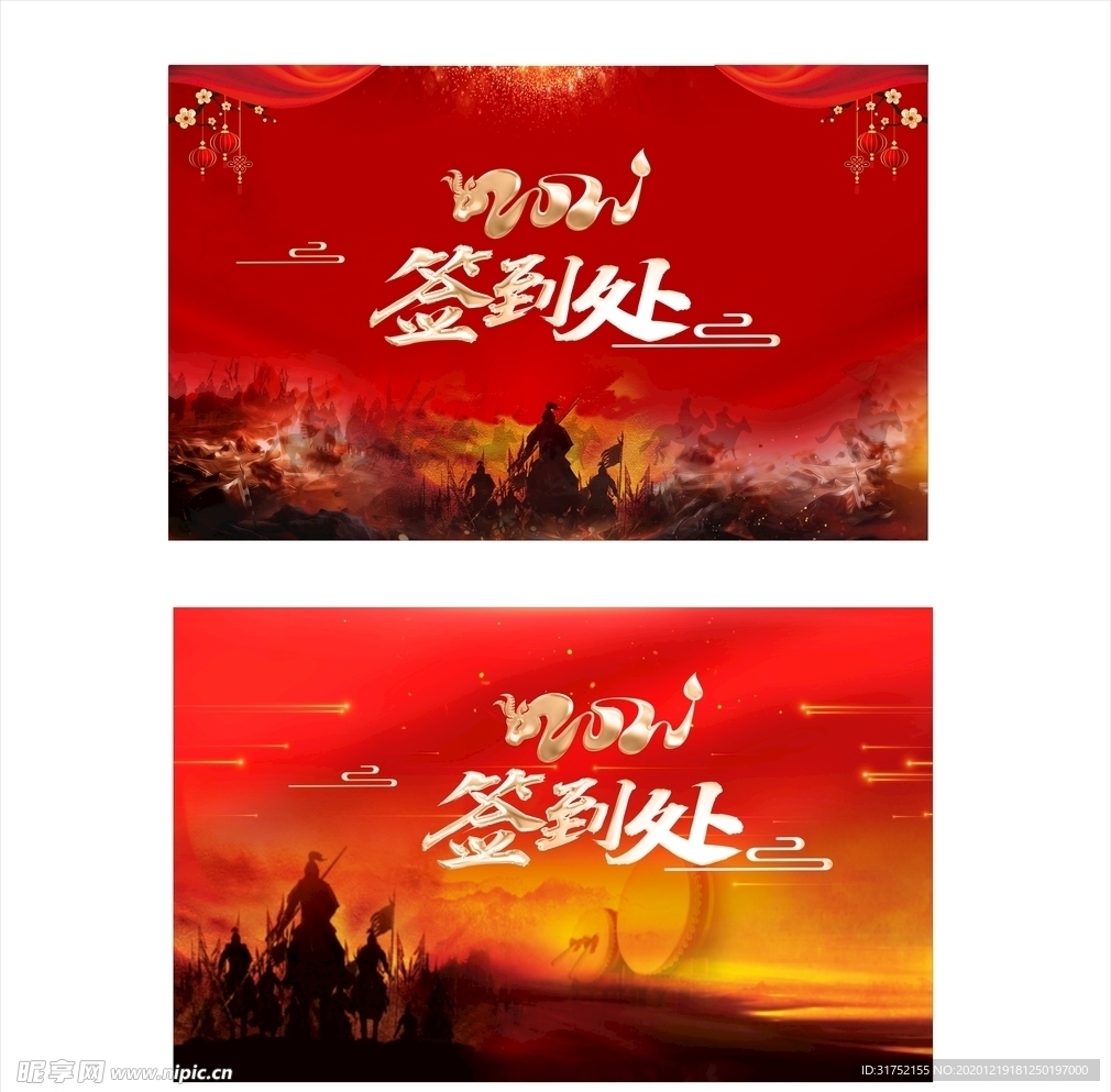 战争背景