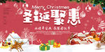 圣诞节海报淘宝banner