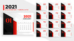 2021日历