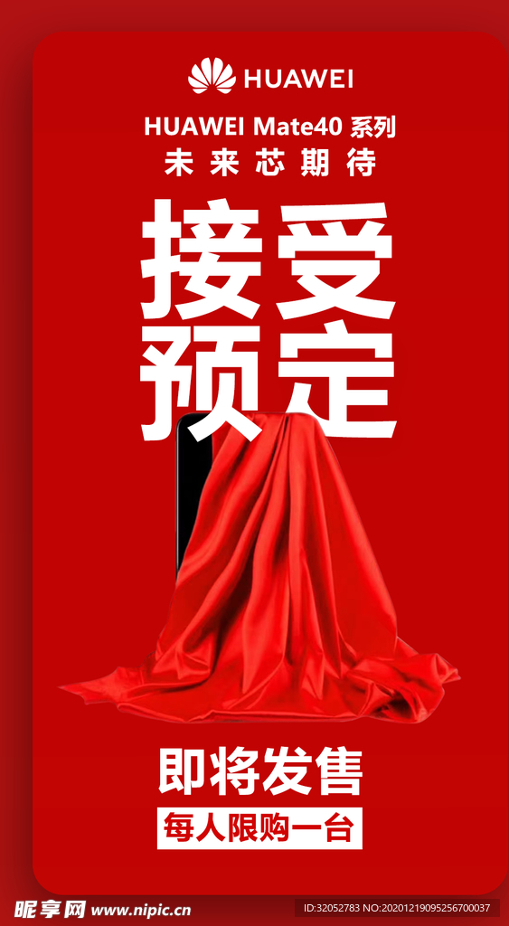 预定
