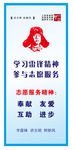 学习雷锋精神