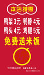 本店特惠