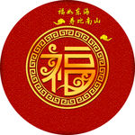 寿宴主题背景PSD分层