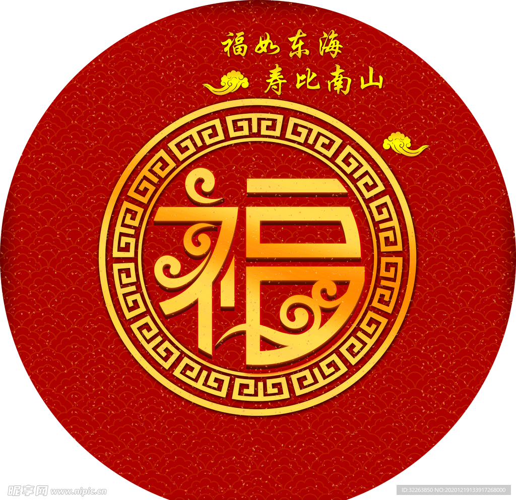寿宴主题背景PSD分层
