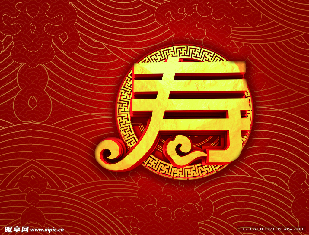 寿宴主题背景图片