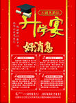 酒店活动彩页宣传单