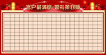 客户满意度展板