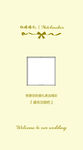 婚礼 花店 手卡 桌卡 宴会卡