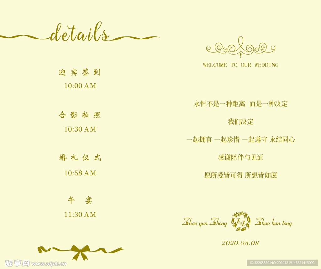 婚礼庆典手卡桌邀请卡