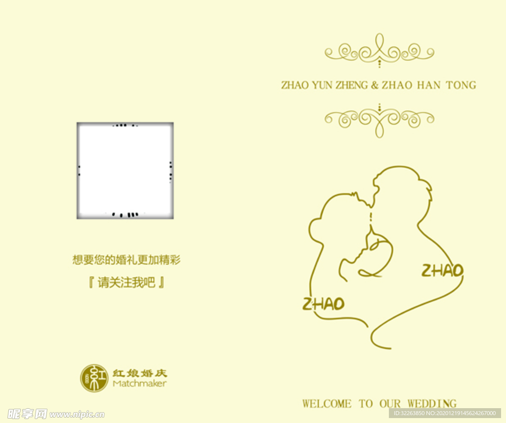 婚礼庆典手卡桌邀请卡