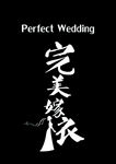 婚纱馆婚纱店LOGO标志