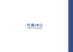 婚纱店画册封底