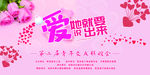 相亲交友联谊会背景