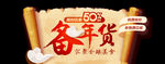 卷轴元素