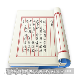 中国风书籍图标图标素材