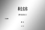 银色渐变奖牌