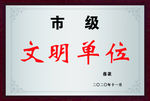 带边在奖牌