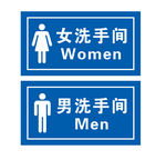 洗手间