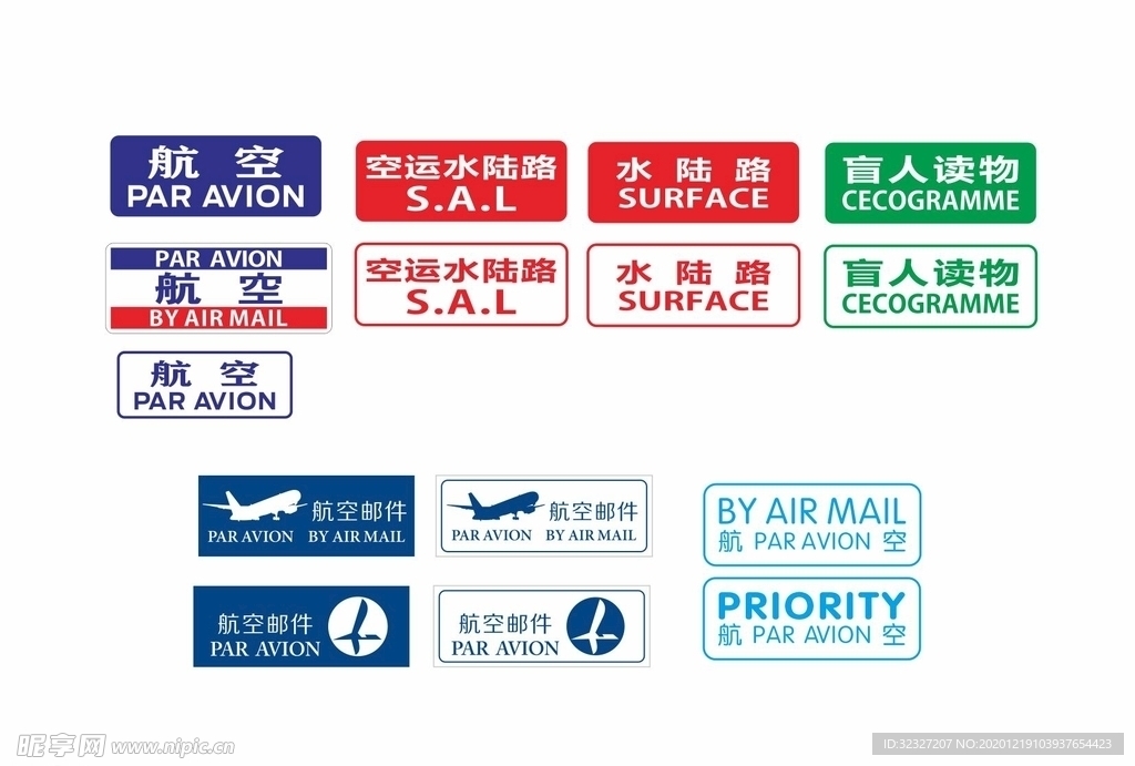 航空标签