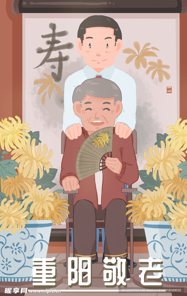 重阳节