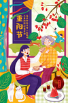 重阳节