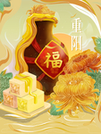 重阳节