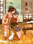 重阳节