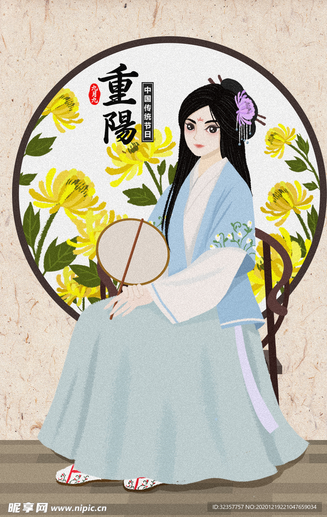 重阳节
