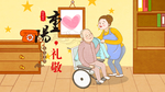 重阳节