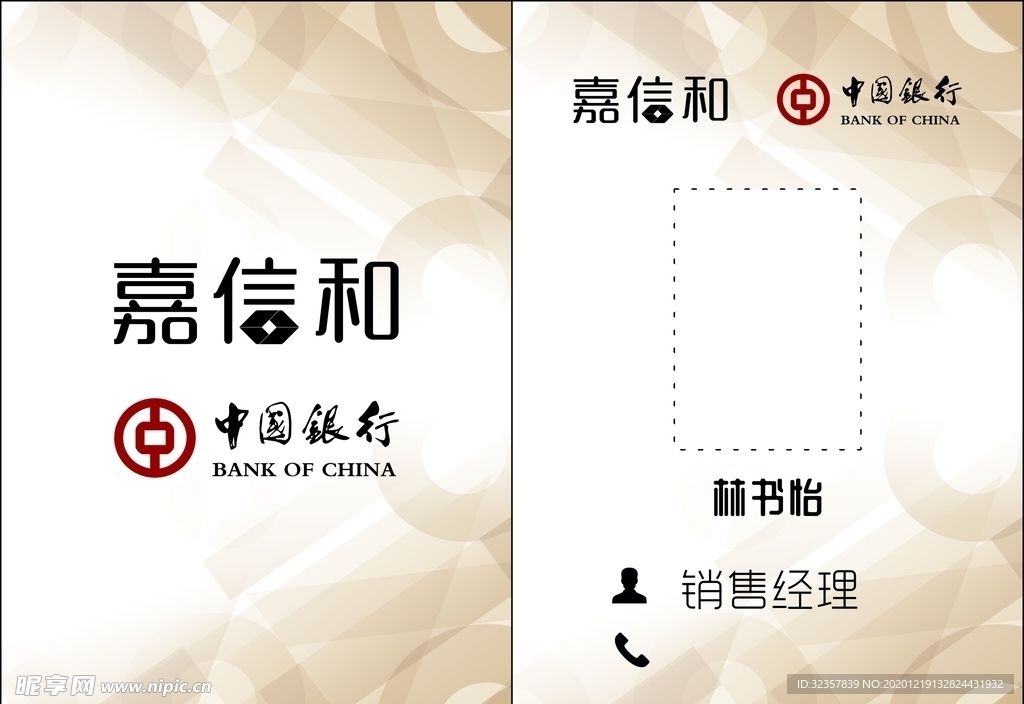 工作证