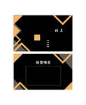 黑色简约名片