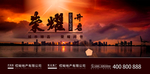 地产海报