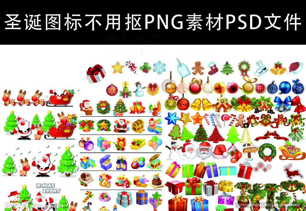 圣诞图标素材