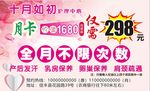 十月如初广告排版