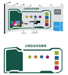 公司企业文化宣传