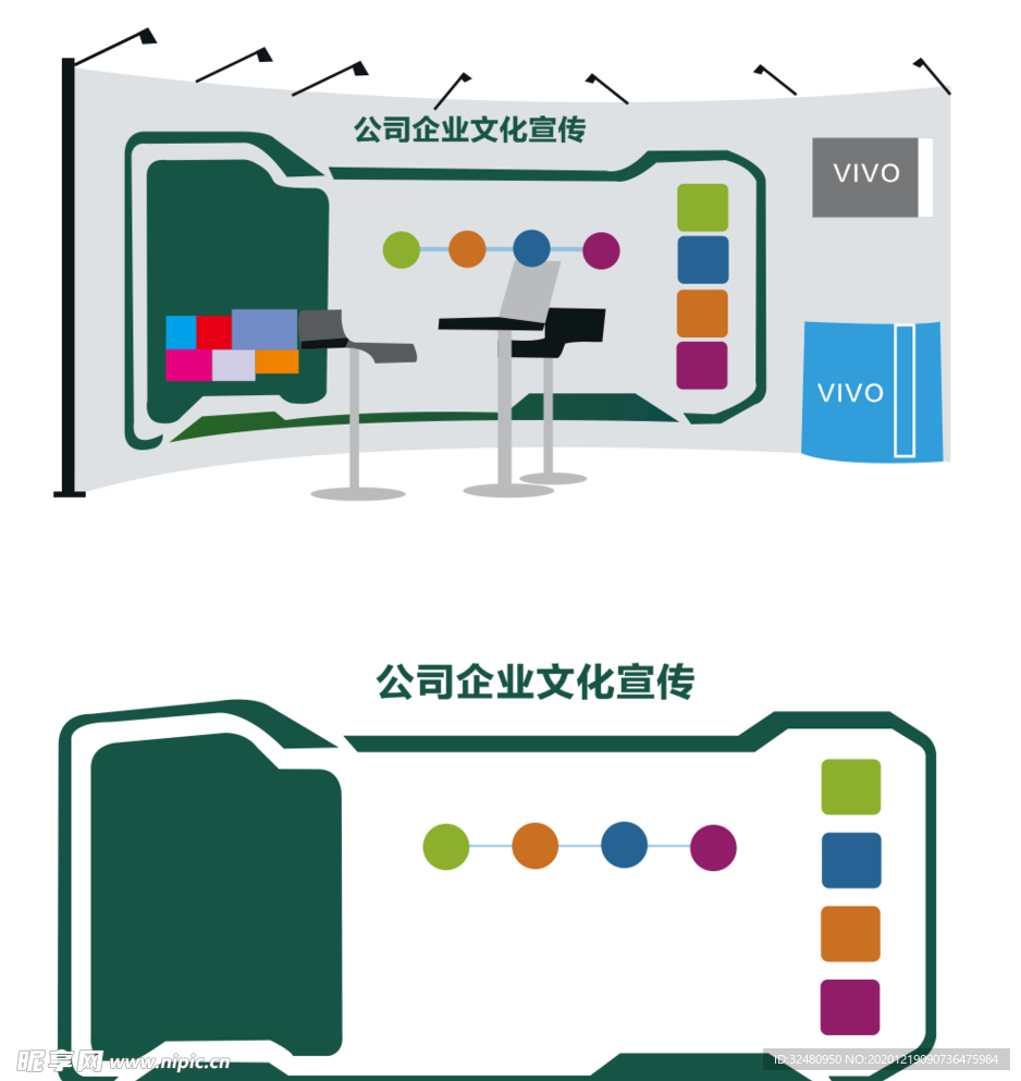 公司企业文化宣传