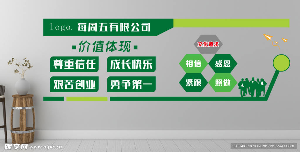 文化墙