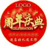 周年 庆典 店庆 烟花 礼物