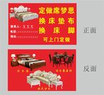 床垫制作 名片