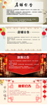 店铺告知