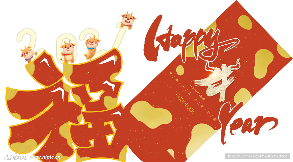 新年红包