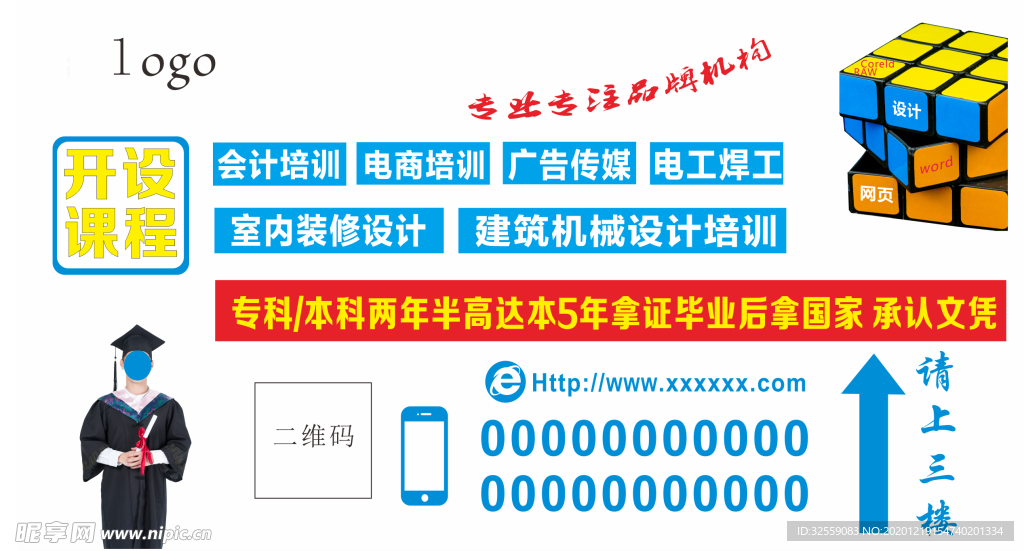 灯箱