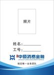 中原银行消费金融