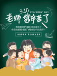 老师您辛苦了