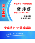 出租车名片