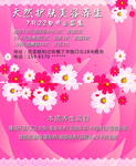 美容养生名片
