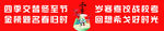 冬至横幅